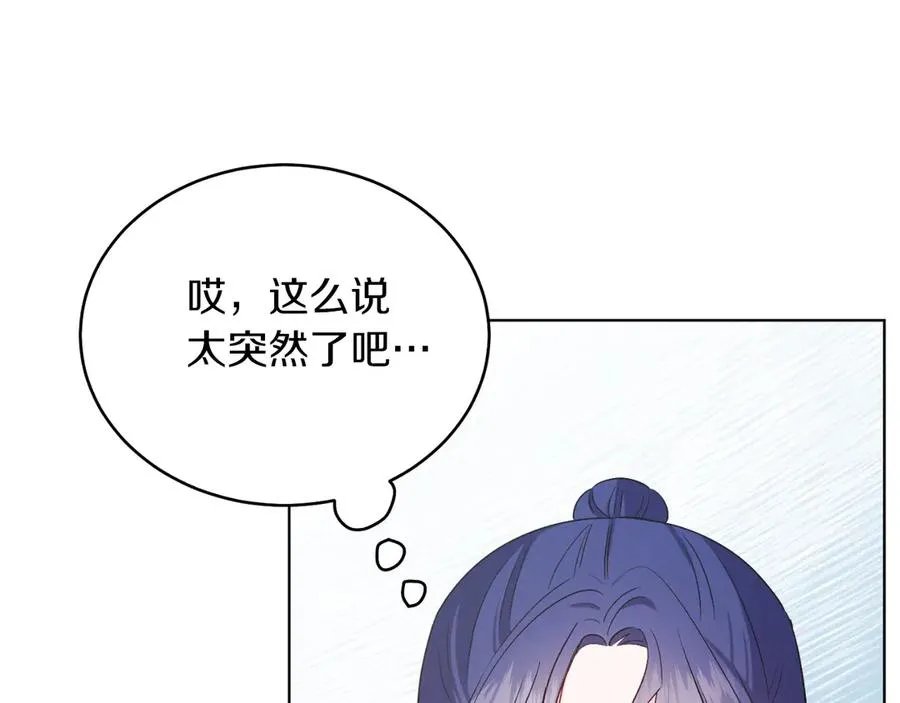 第43话 疯子 第100页