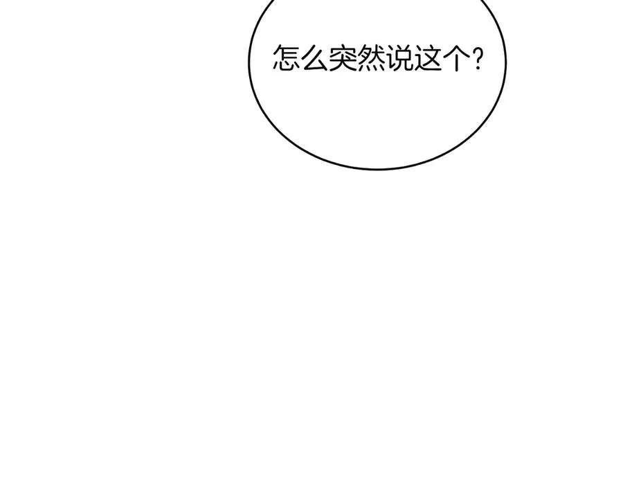 第43话 疯子 第104页
