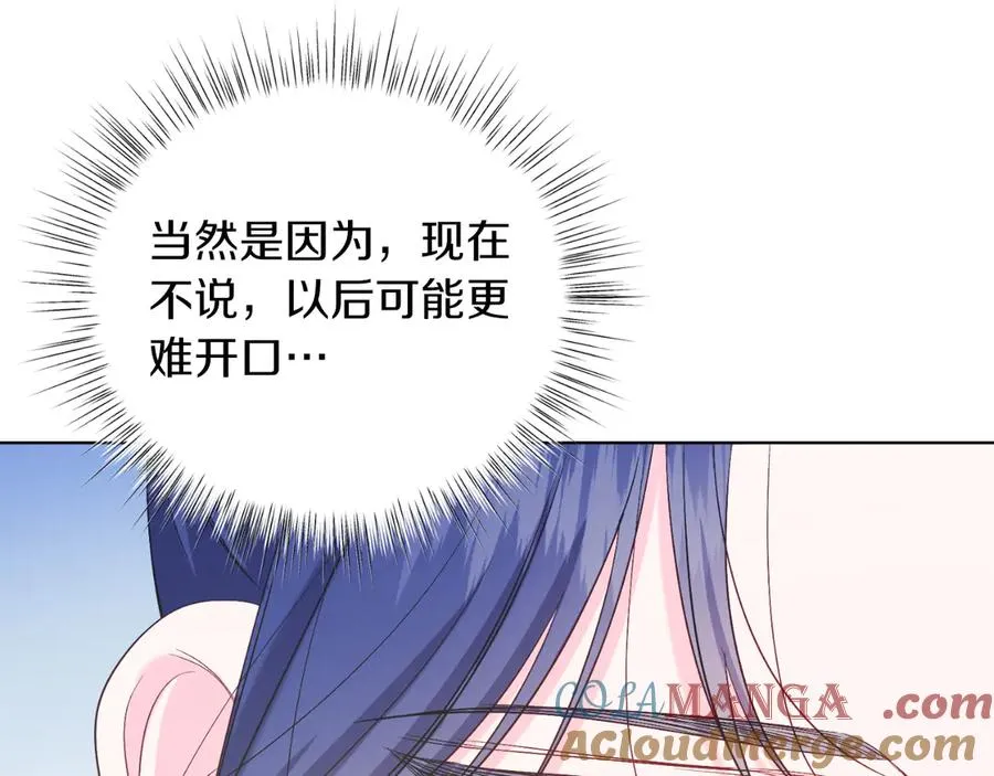 第43话 疯子 第105页