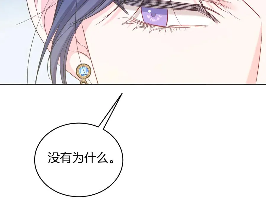 第43话 疯子 第106页
