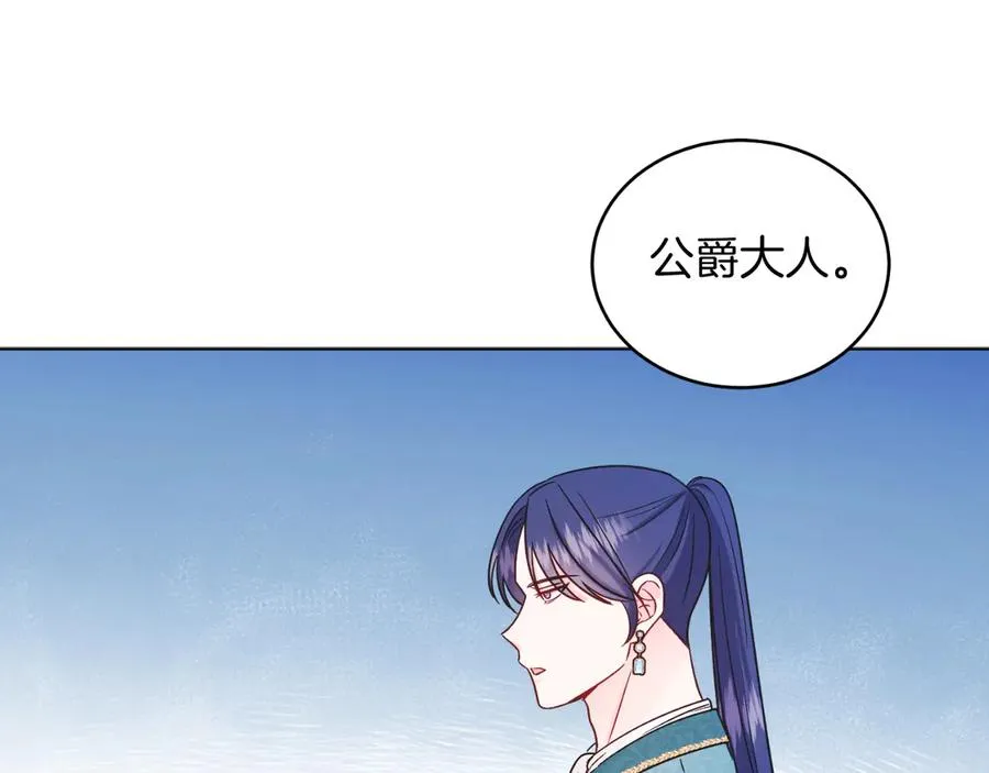 第43话 疯子 第110页