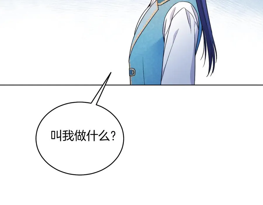 第43话 疯子 第111页