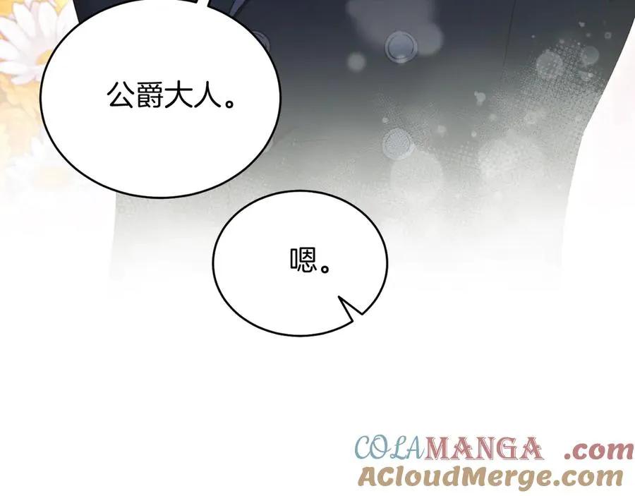 第43话 疯子 第117页