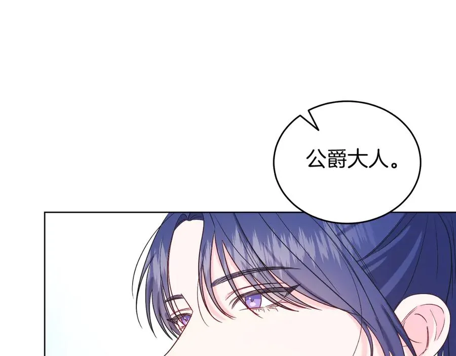 第43话 疯子 第118页