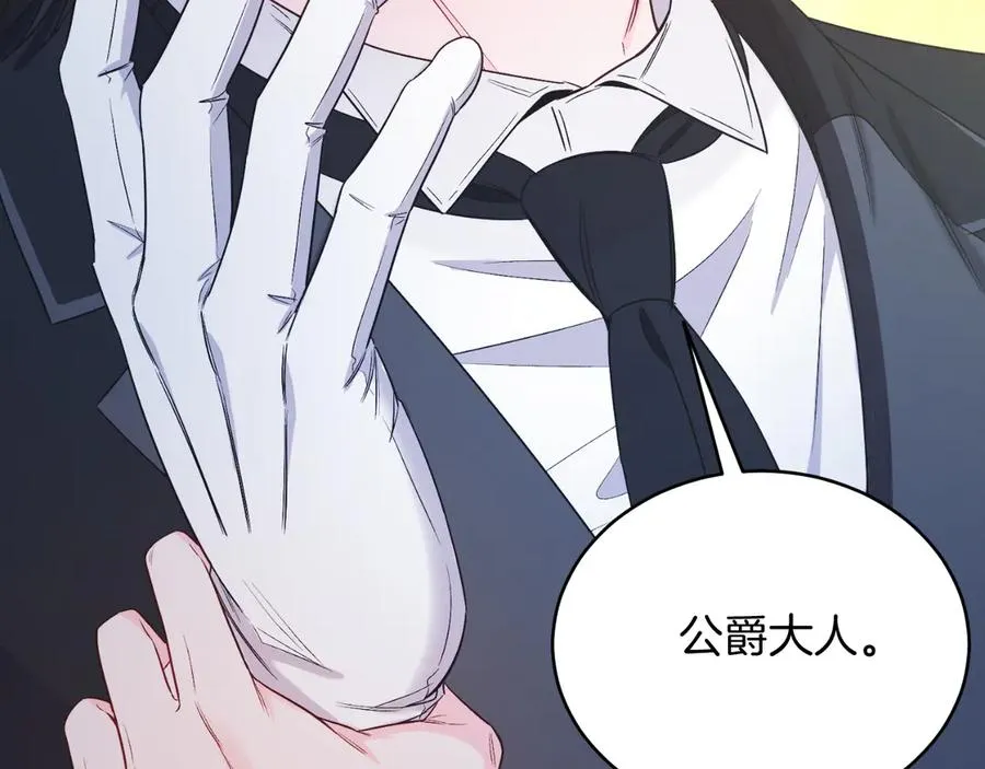 第43话 疯子 第124页