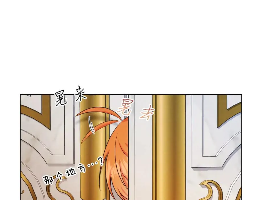 第43话 疯子 第140页