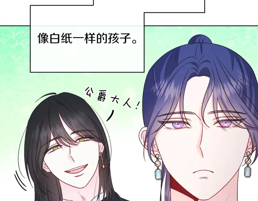 第43话 疯子 第146页