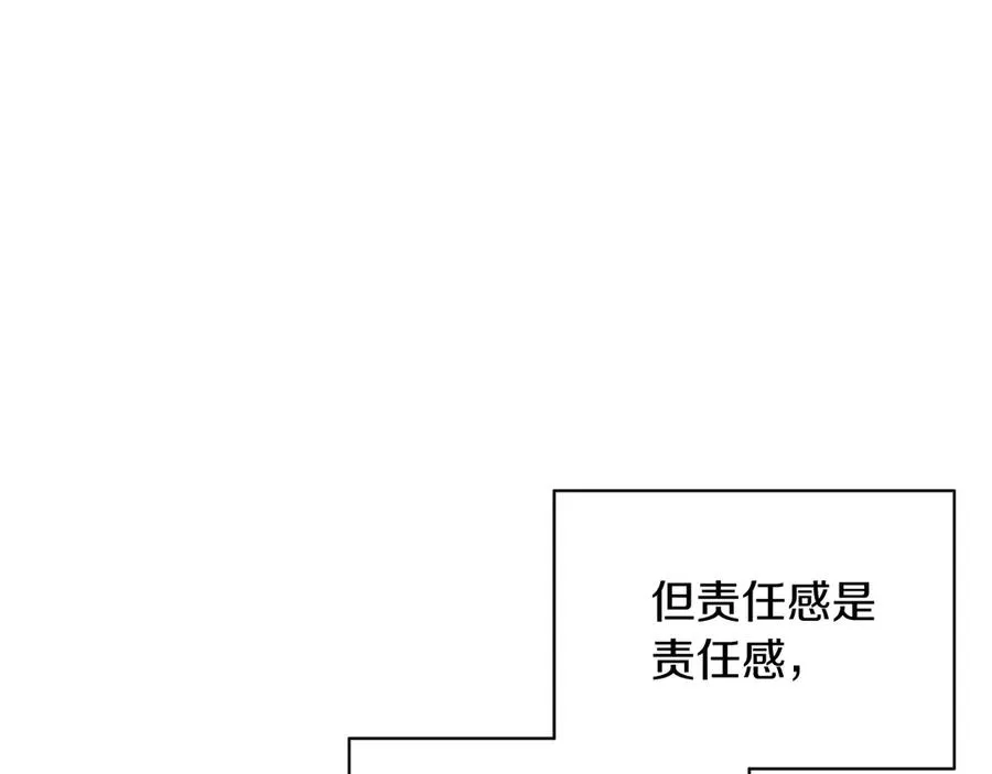 第43话 疯子 第150页