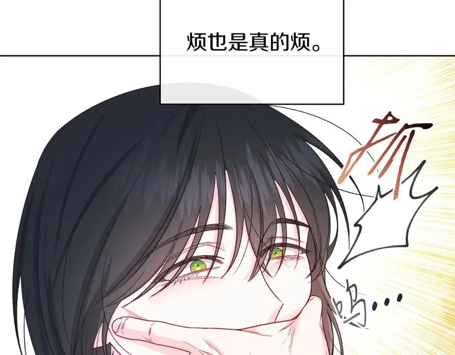 第43话 疯子 第151页