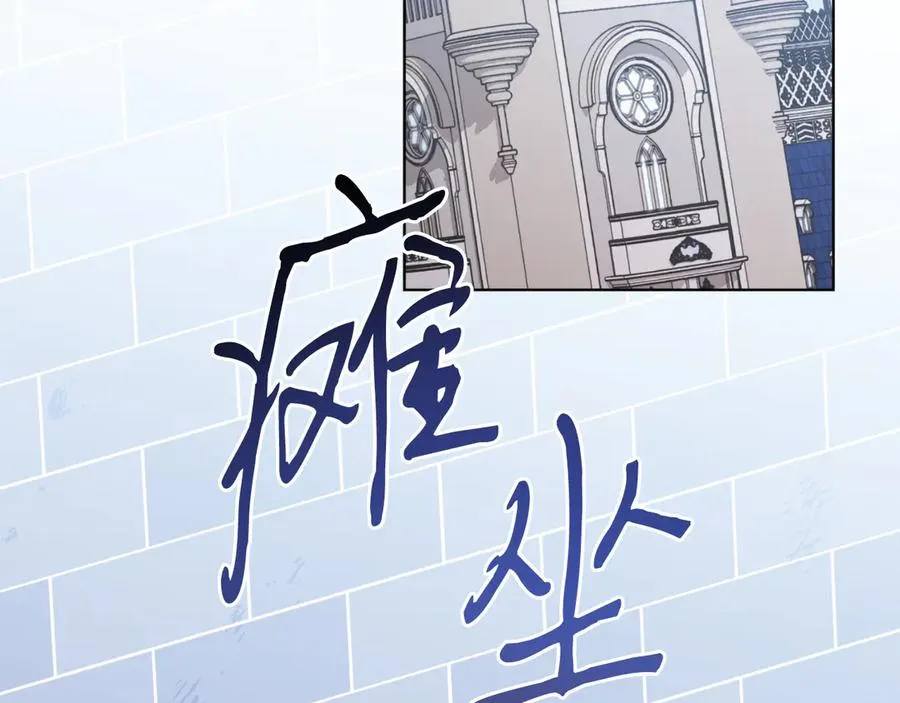 第43话 疯子 第156页