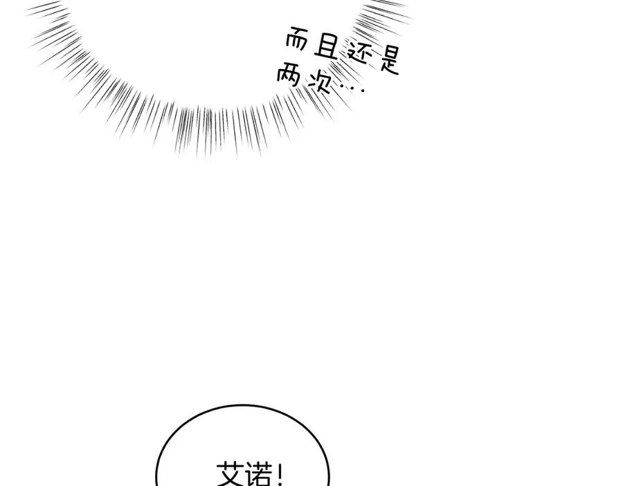 第43话 疯子 第159页
