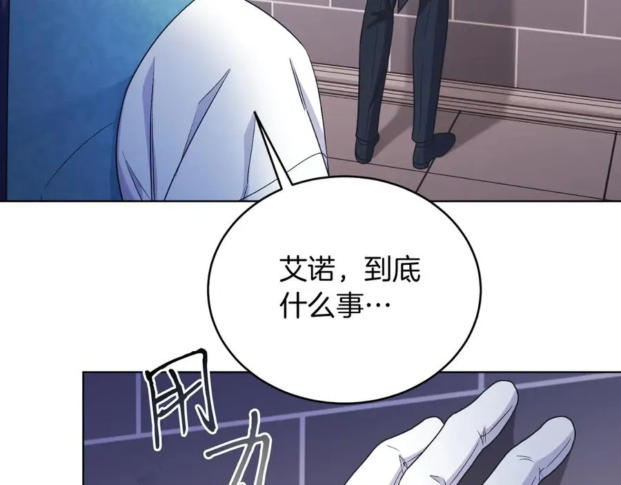 第43话 疯子 第164页