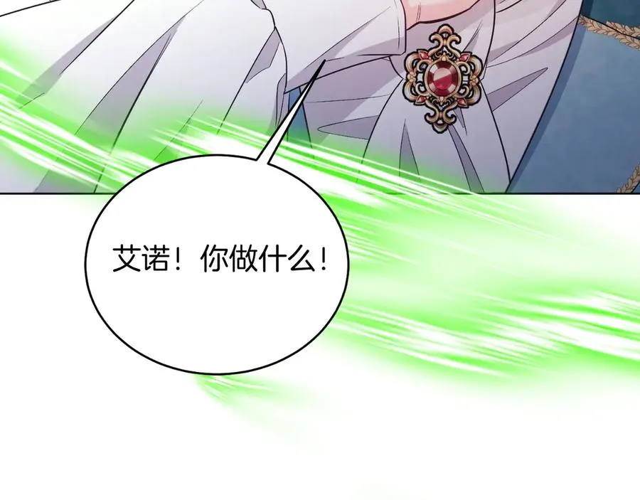 第43话 疯子 第178页