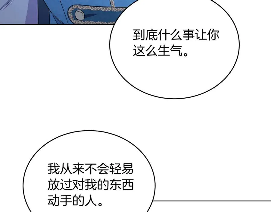 第43话 疯子 第187页