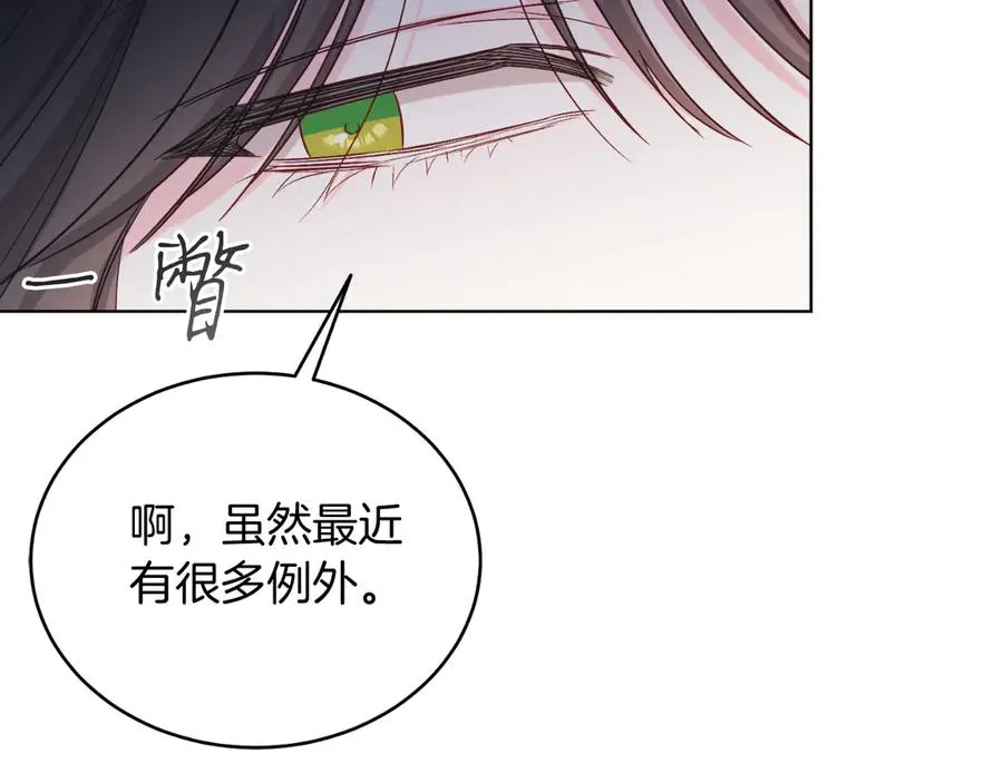 第43话 疯子 第190页
