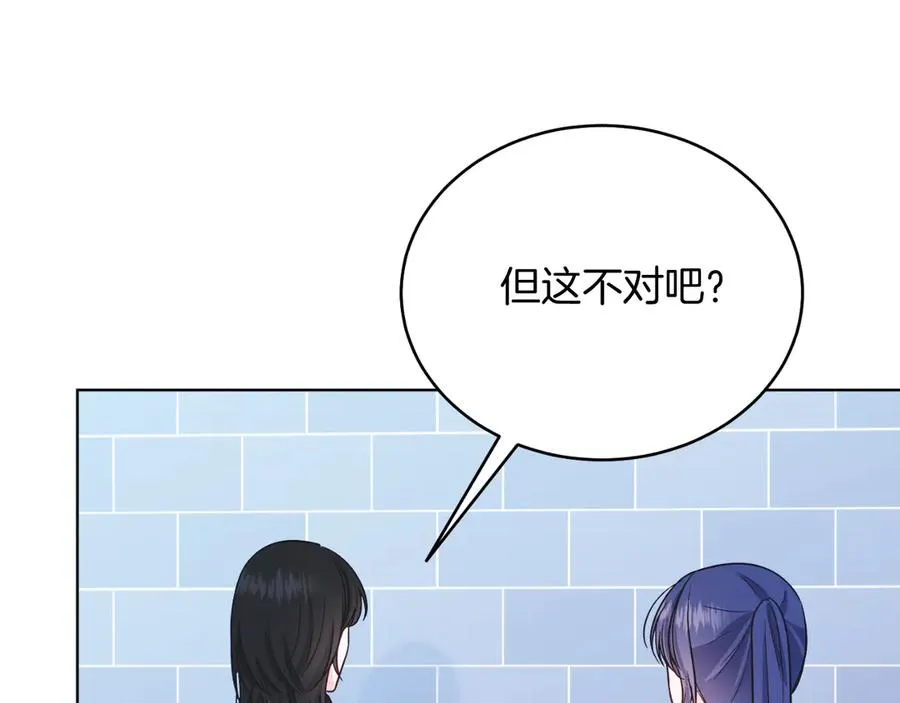 第43话 疯子 第191页