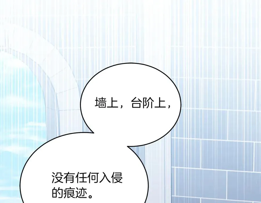 第44话 倾诉 第6页