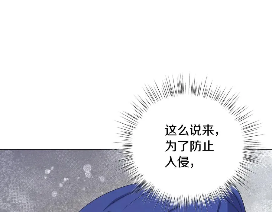第44话 倾诉 第10页