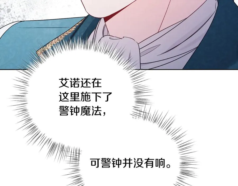 第44话 倾诉 第12页