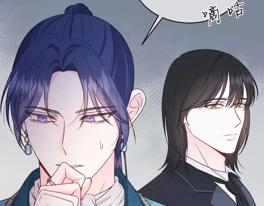 第44话 倾诉 第14页