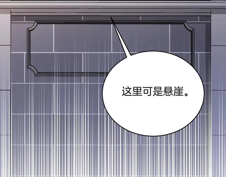 第44话 倾诉 第18页