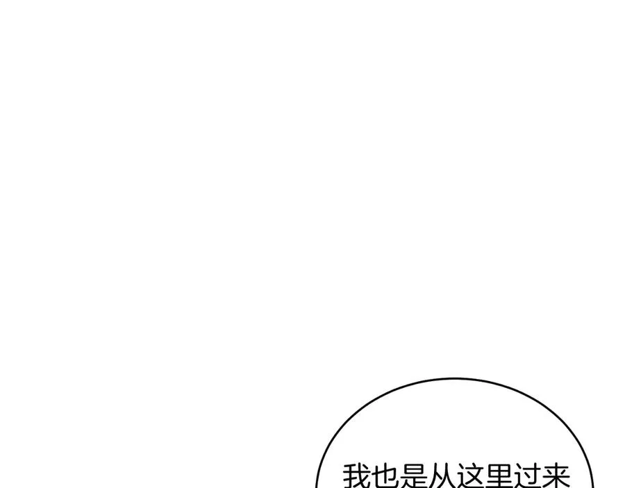 第44话 倾诉 第20页