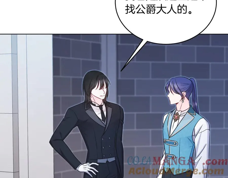 第44话 倾诉 第21页