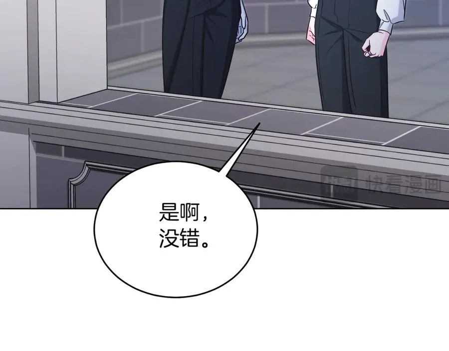 第44话 倾诉 第22页