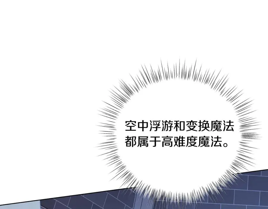 第44话 倾诉 第24页