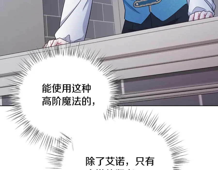 第44话 倾诉 第26页
