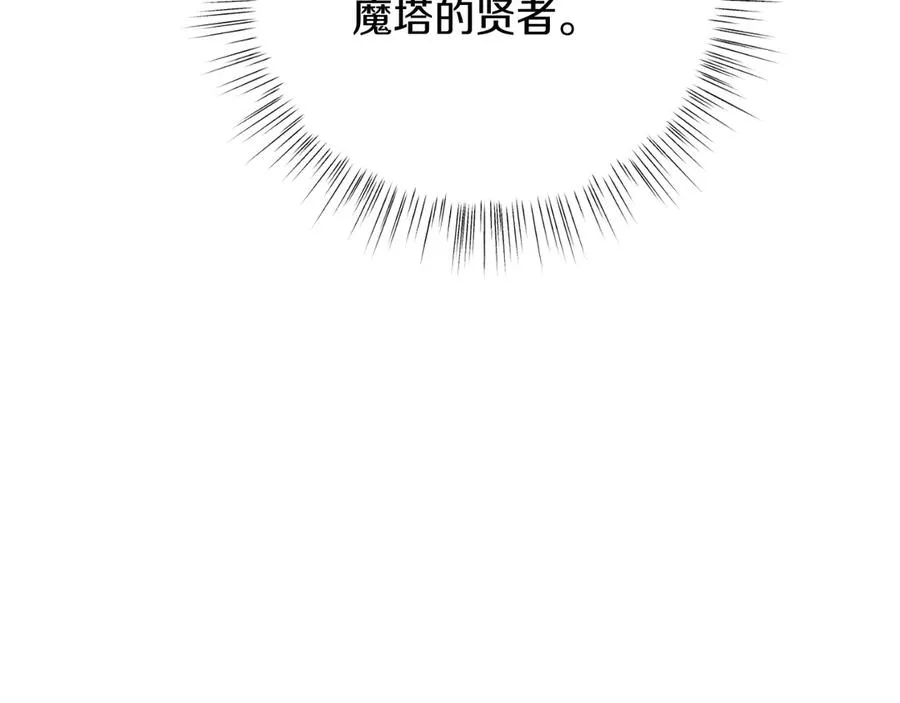 第44话 倾诉 第27页