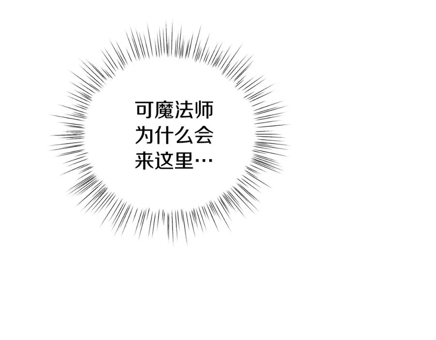 第44话 倾诉 第28页