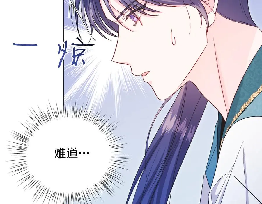 第44话 倾诉 第30页