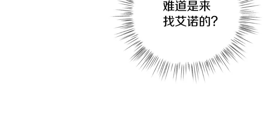 第44话 倾诉 第34页