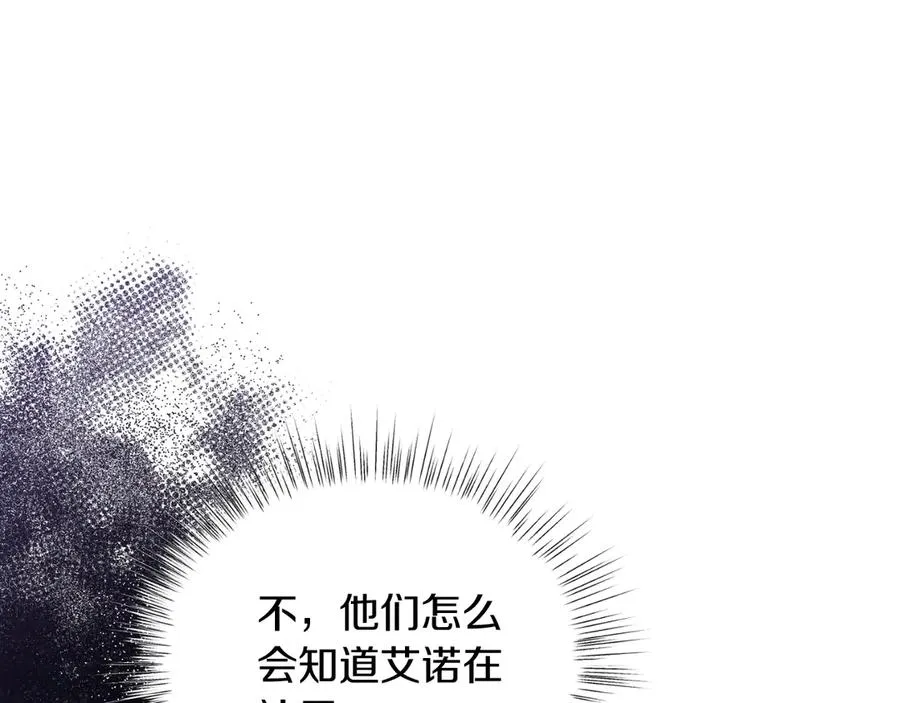 第44话 倾诉 第35页