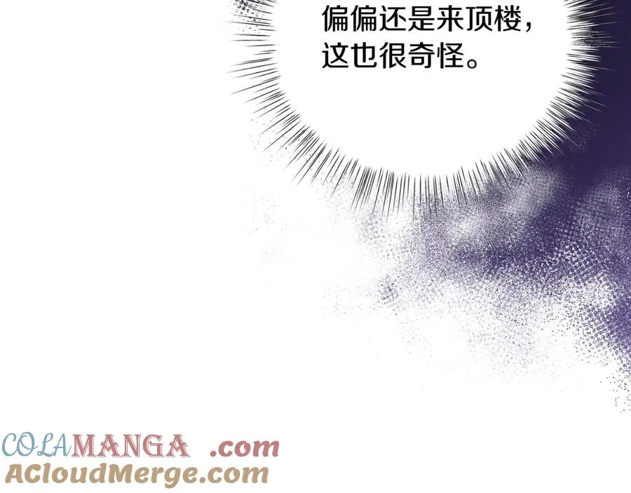 第44话 倾诉 第37页