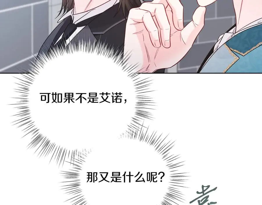 第44话 倾诉 第39页