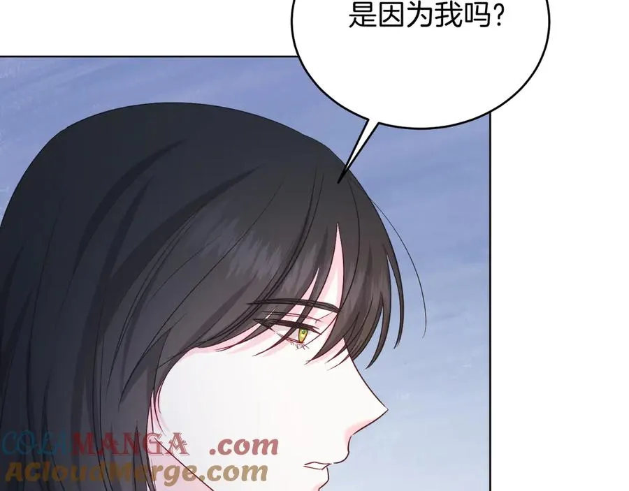 第44话 倾诉 第45页