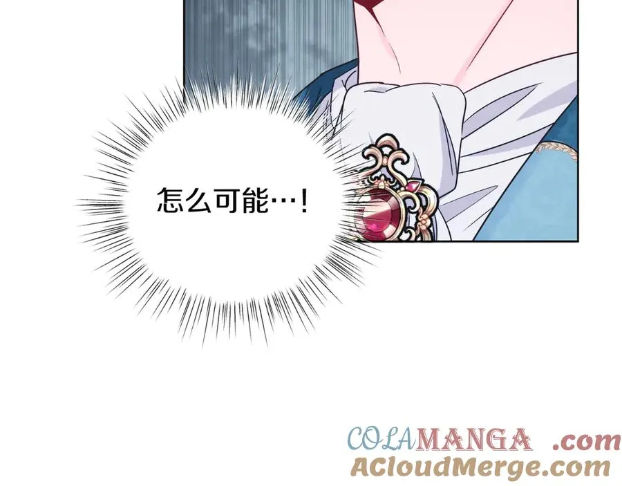 第44话 倾诉 第53页