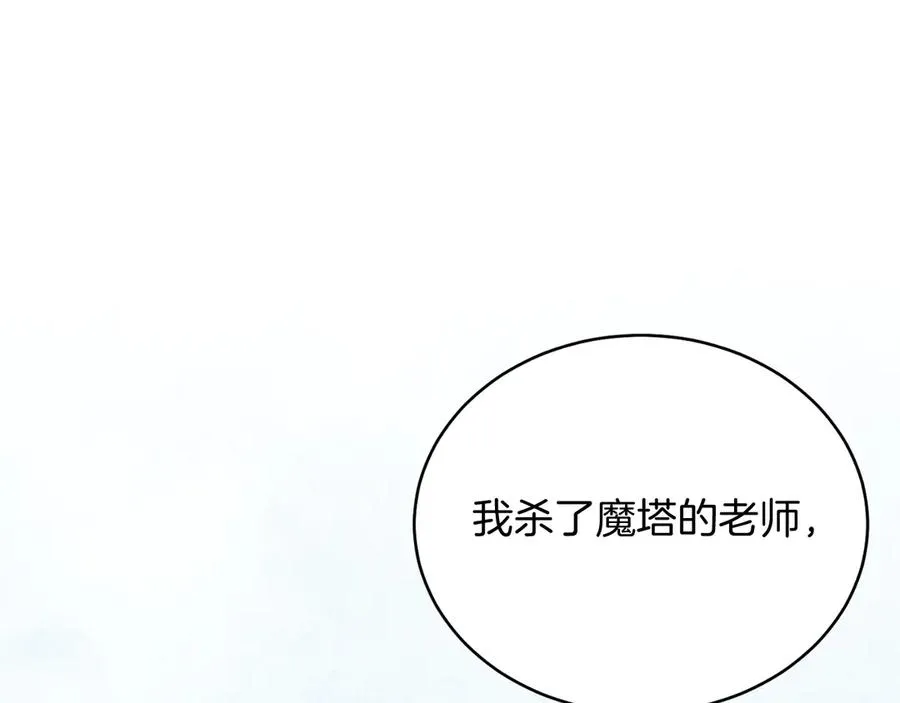 第44话 倾诉 第54页