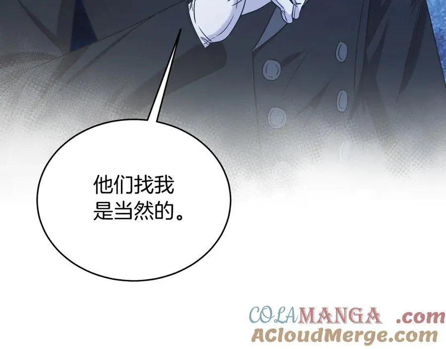第44话 倾诉 第57页