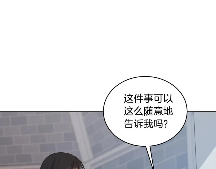第44话 倾诉 第59页