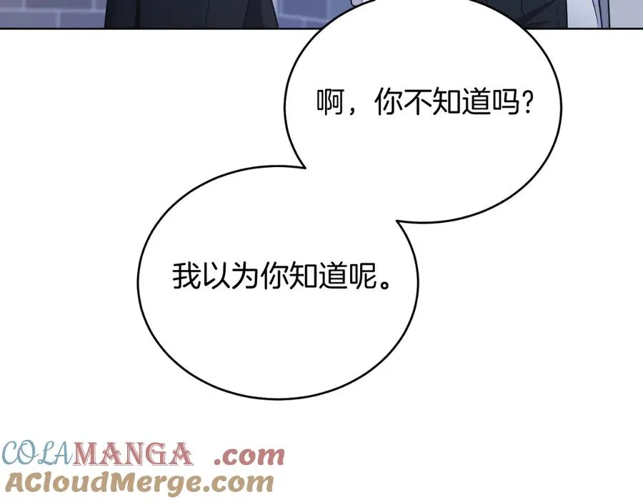 第44话 倾诉 第61页