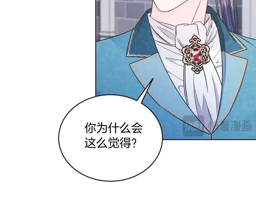 第44话 倾诉 第63页