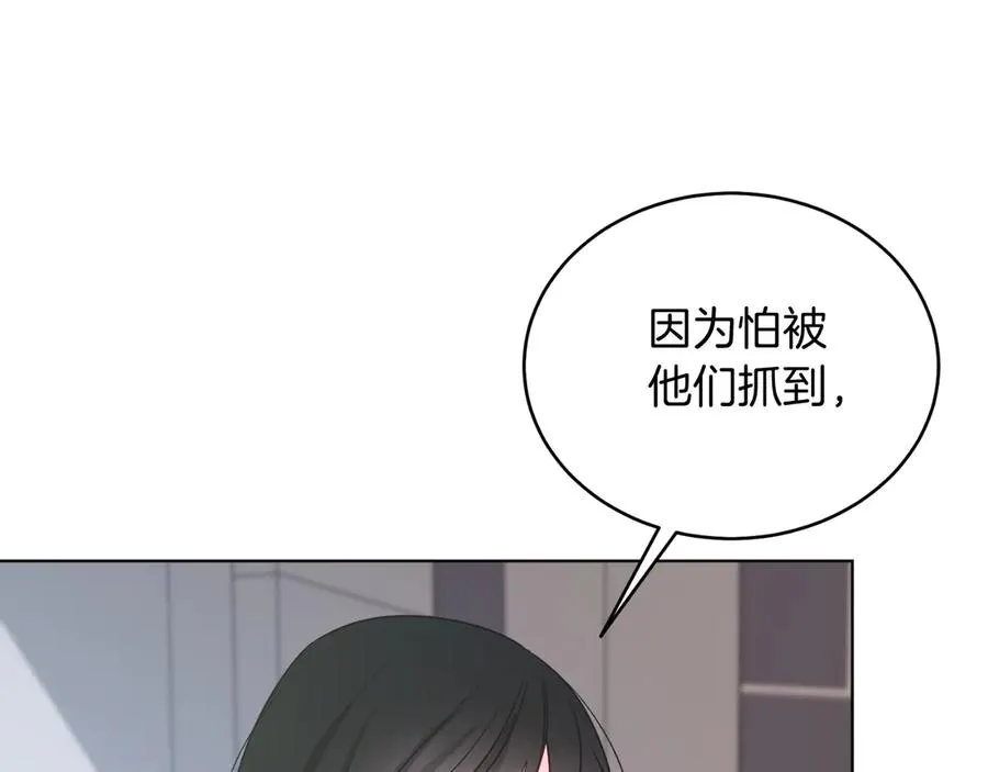 第44话 倾诉 第64页