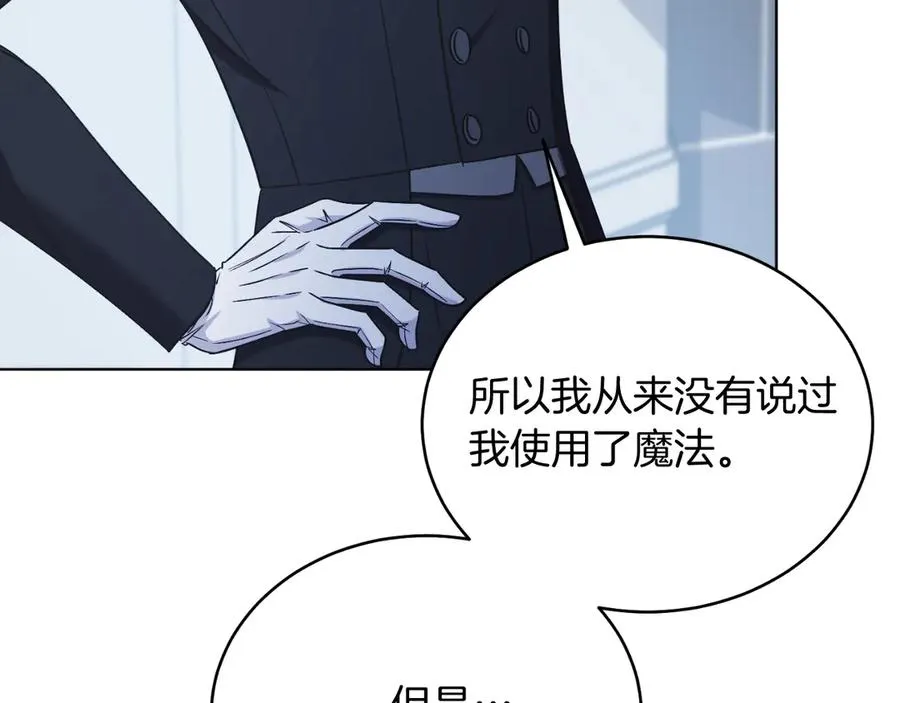 第44话 倾诉 第66页