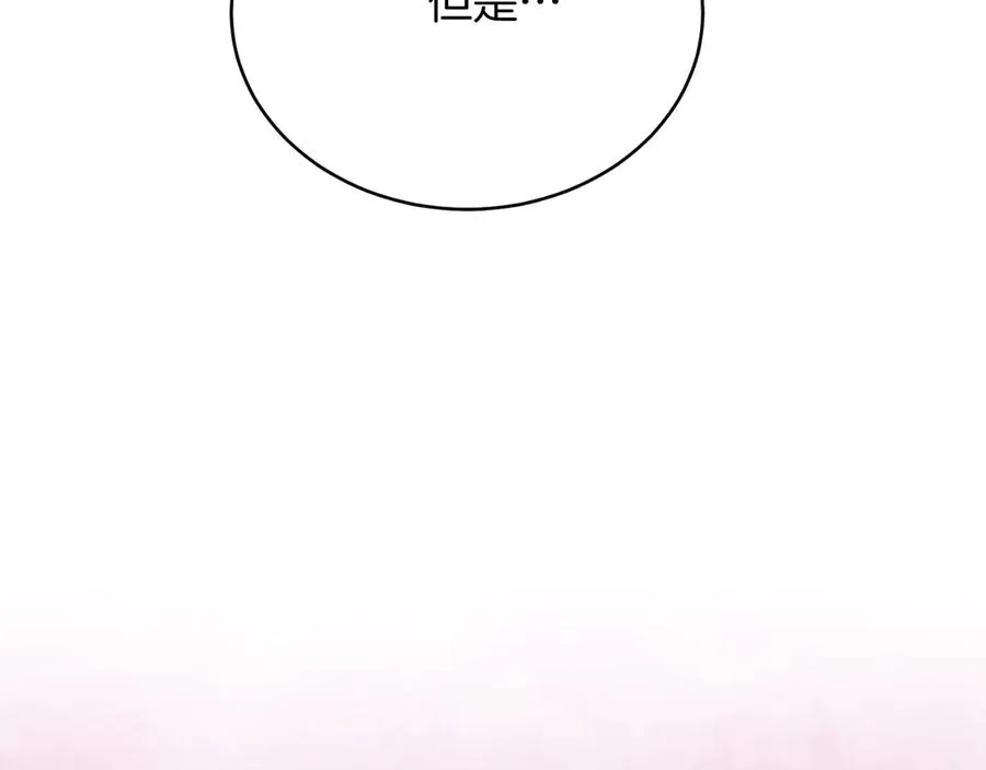 第44话 倾诉 第67页