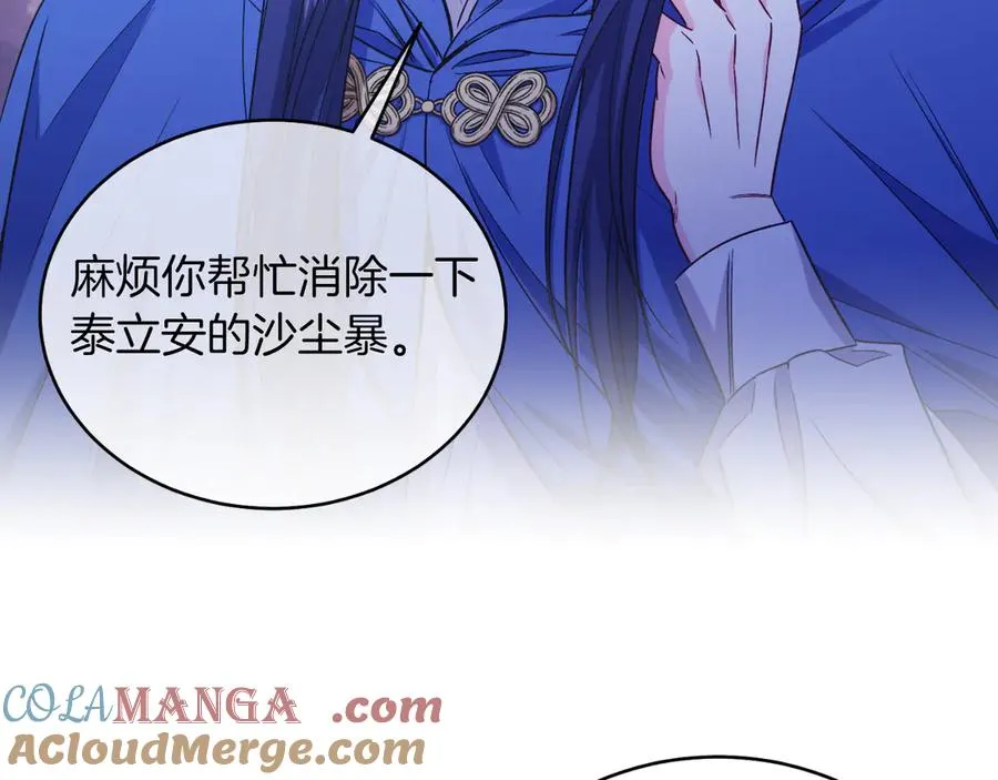 第44话 倾诉 第69页