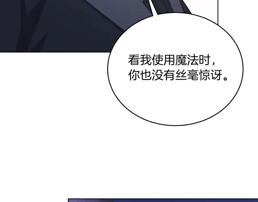 第44话 倾诉 第72页