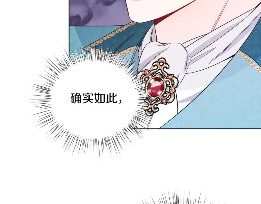 第44话 倾诉 第74页